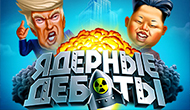 Nuclear Debate